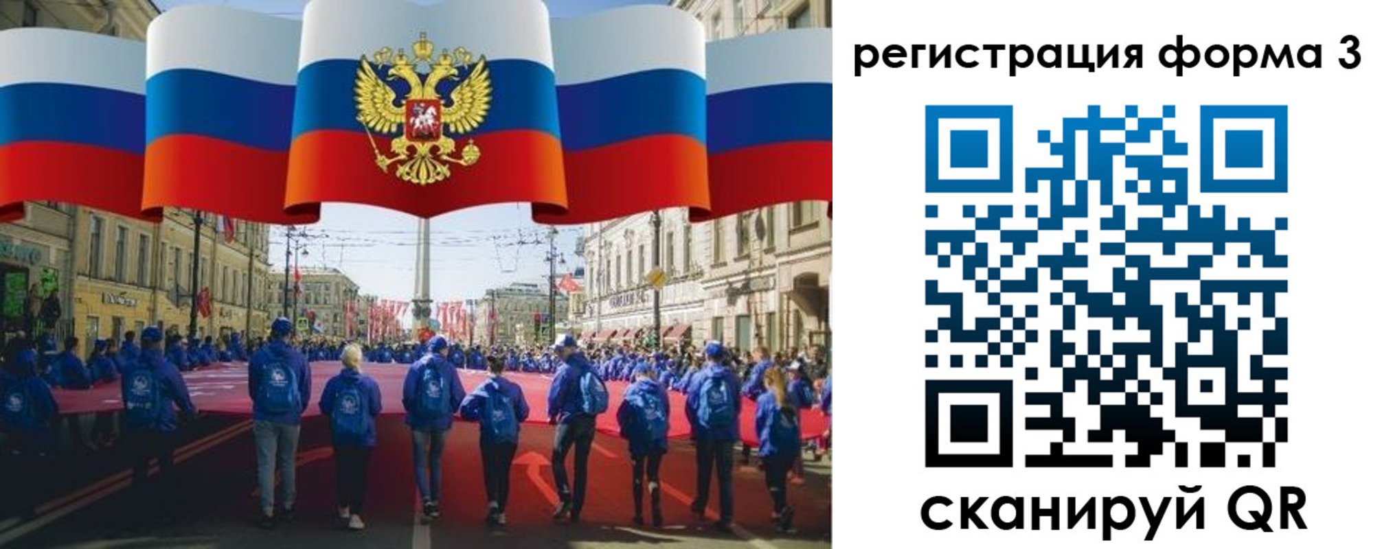 прописка в Алтае
