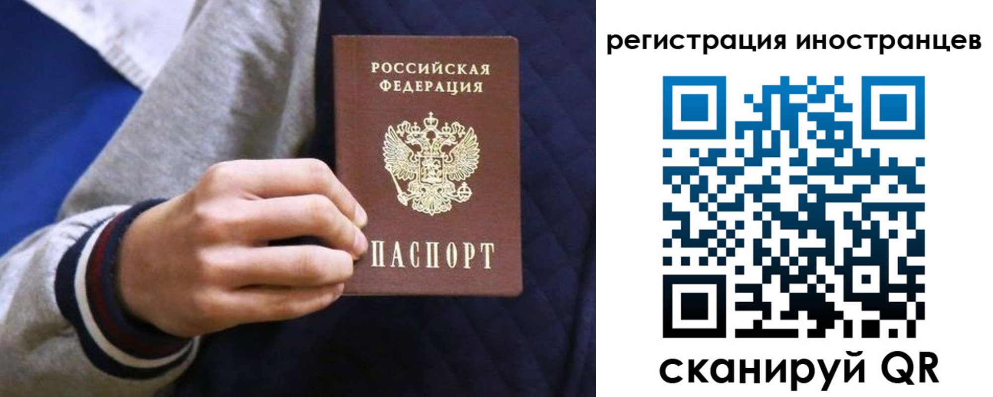 временная регистрация для всех в Алтае