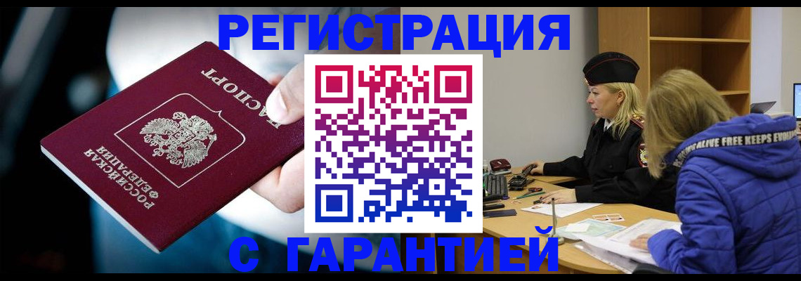 регистрация для школы в Алтае